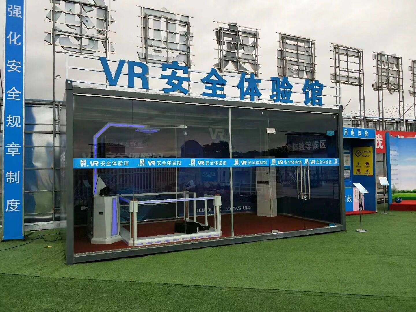 长治潞城区VR安全体验馆